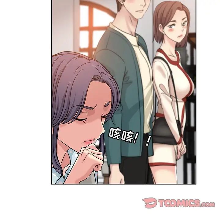 坏坏的她第5话