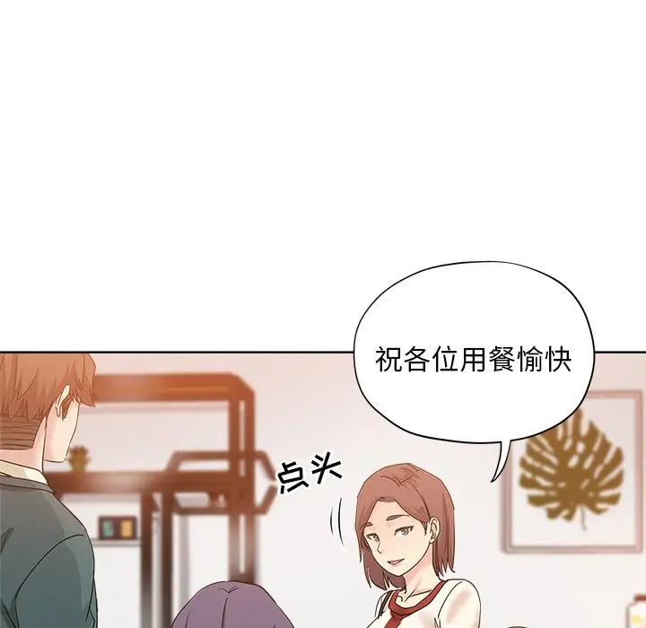 壞壞的她第5话