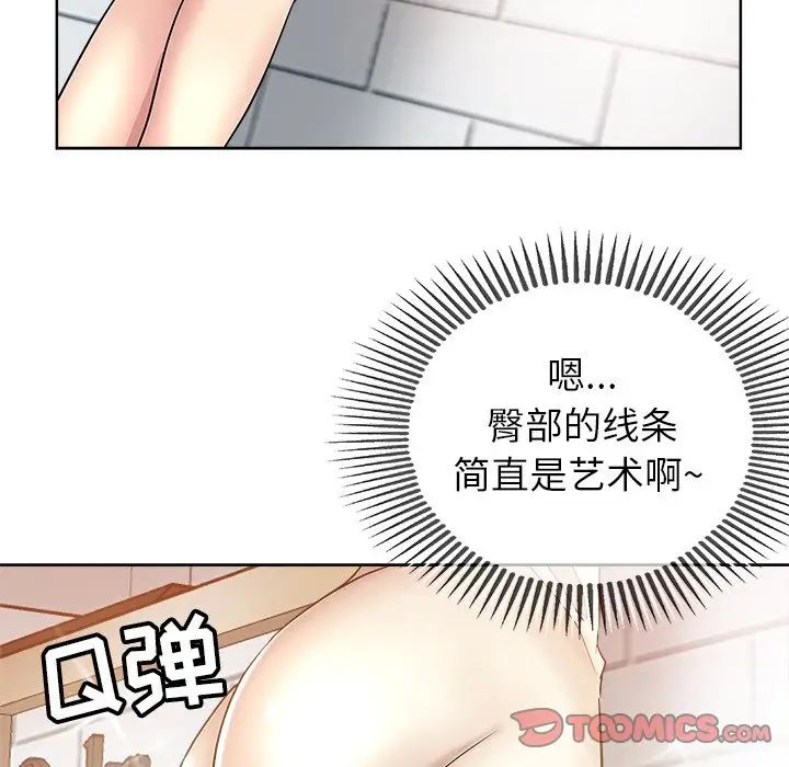 壞壞的她第5话