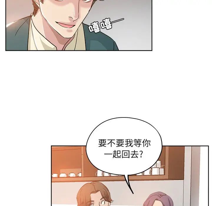 坏坏的她第5话