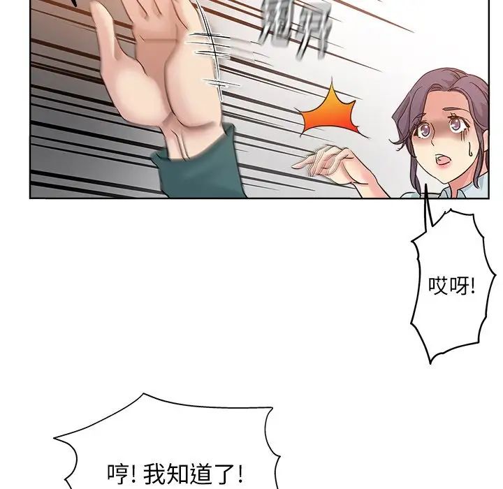 壞壞的她第5话