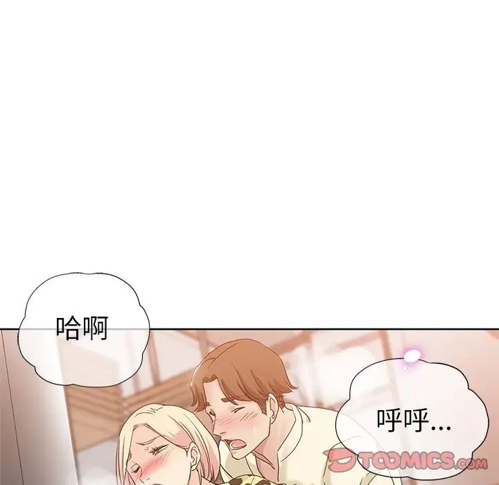 壞壞的她第5话