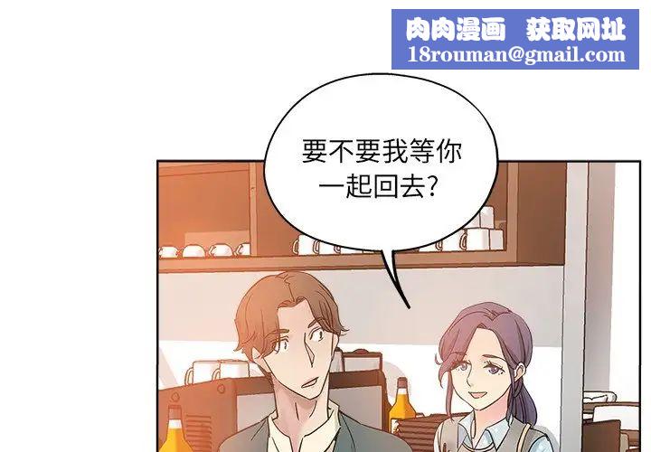 坏坏的她第6话