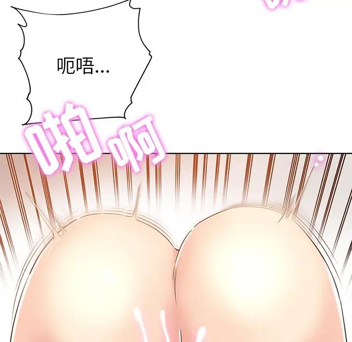坏坏的她第6话
