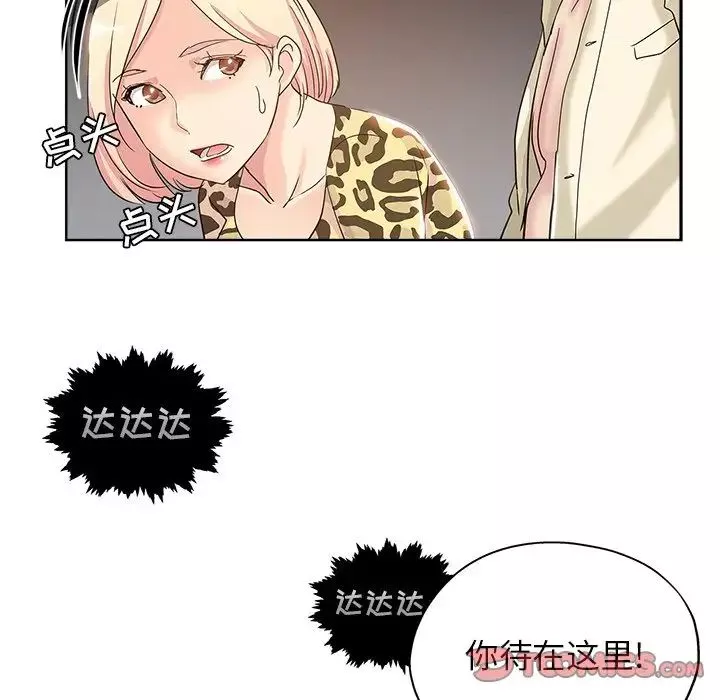壞壞的她第6话