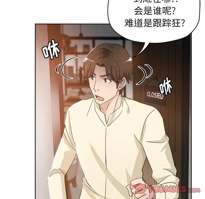 坏坏的她第6话