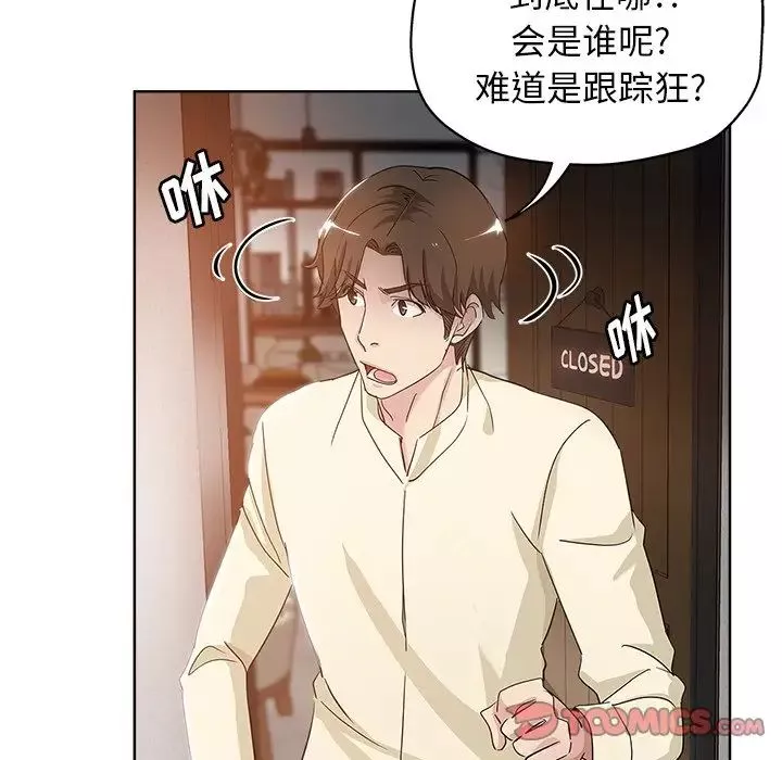 壞壞的她第6话