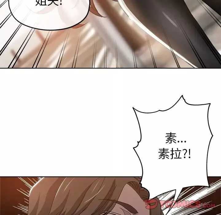 壞壞的她第6话