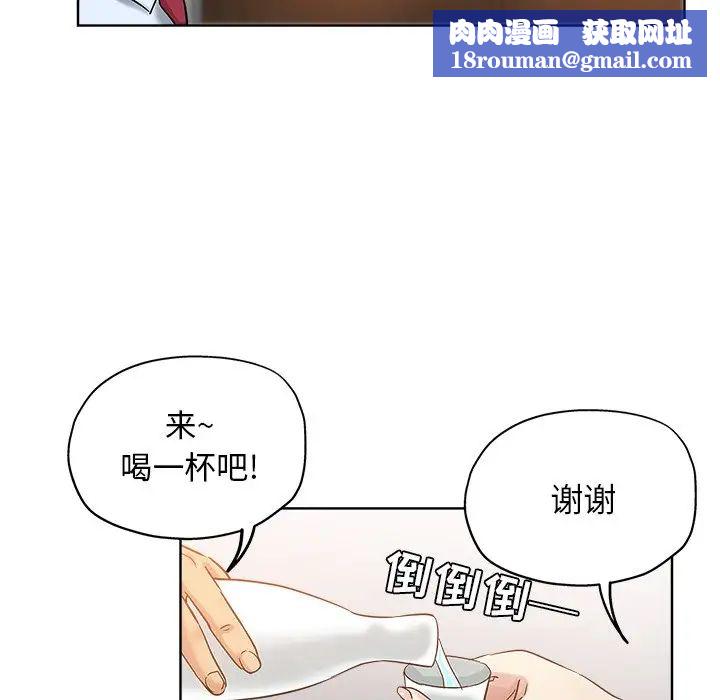 坏坏的她第6话