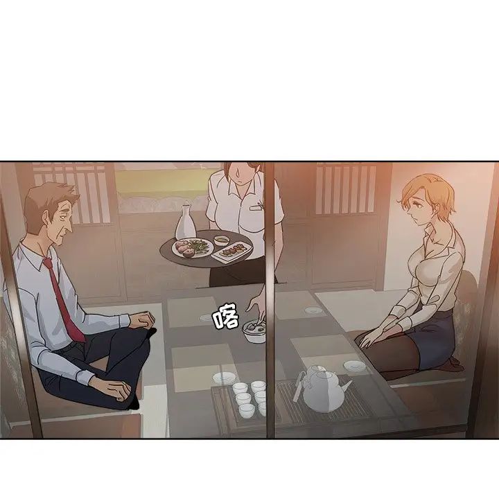 坏坏的她第6话