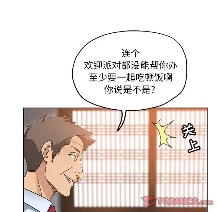 坏坏的她第6话