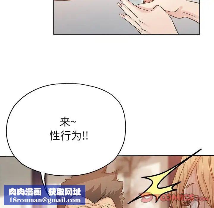 坏坏的她第6话