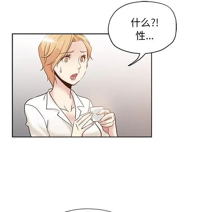 坏坏的她第6话
