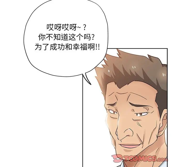坏坏的她第6话