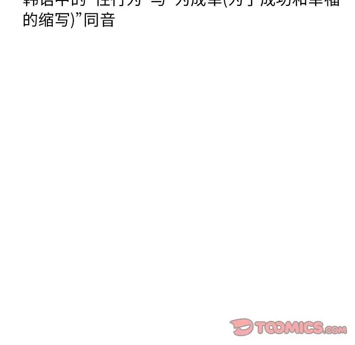 壞壞的她第6话