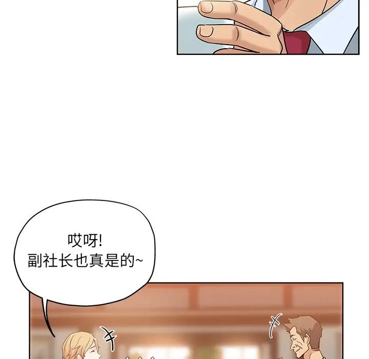 壞壞的她第6话