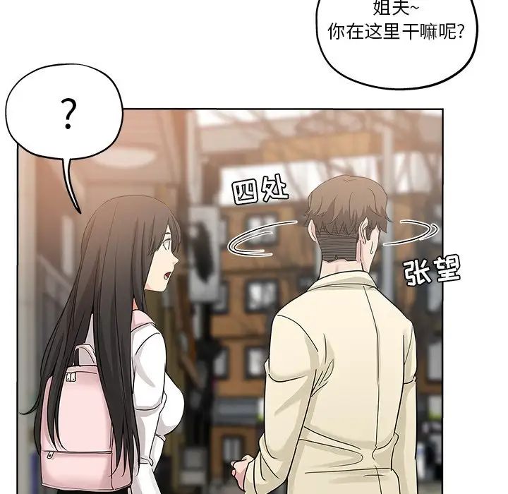 坏坏的她第6话