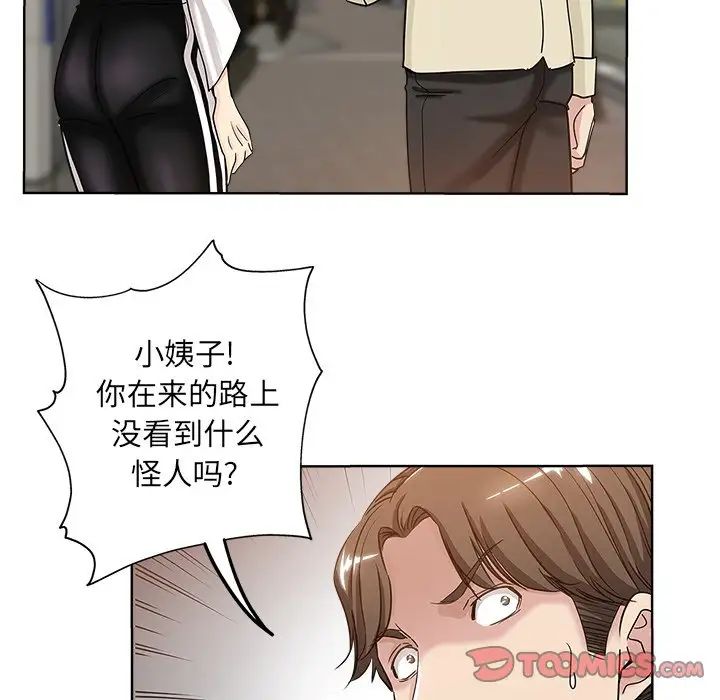 坏坏的她第6话