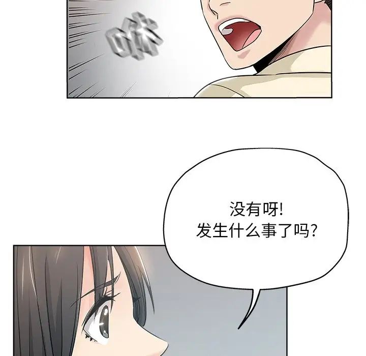 壞壞的她第6话