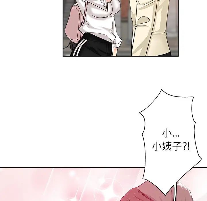 壞壞的她第6话
