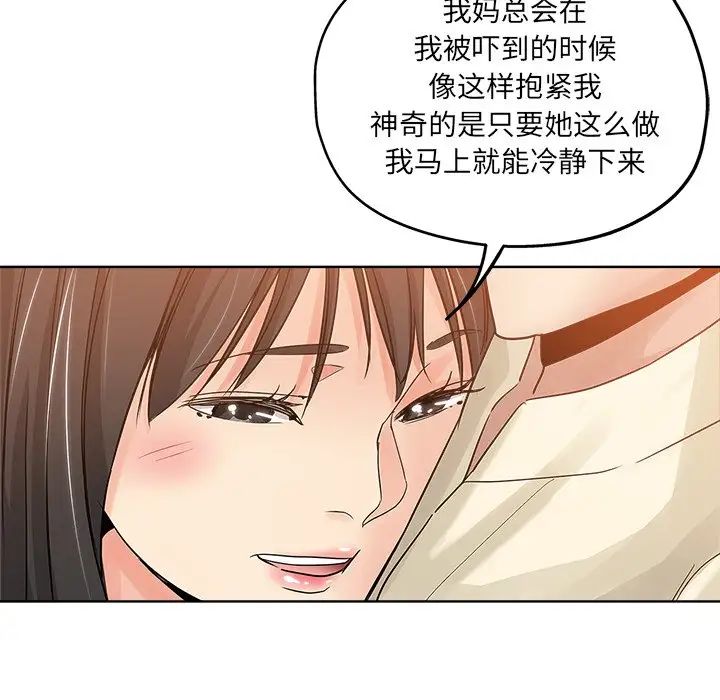 坏坏的她第6话
