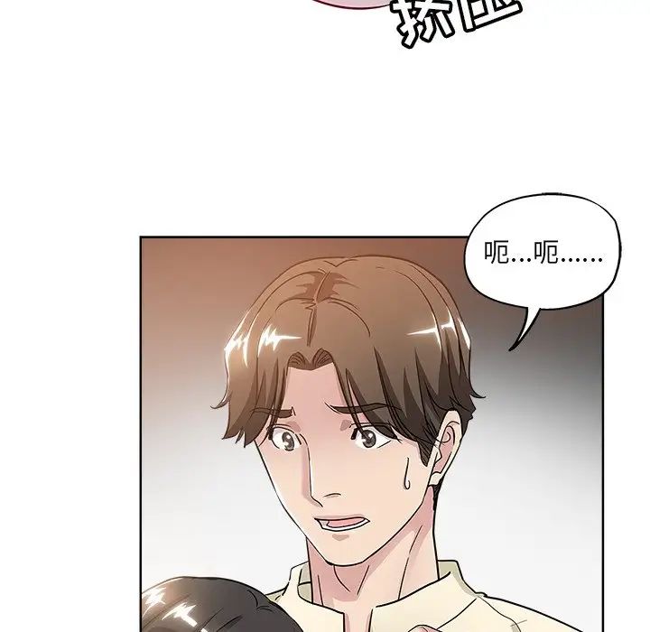 壞壞的她第6话