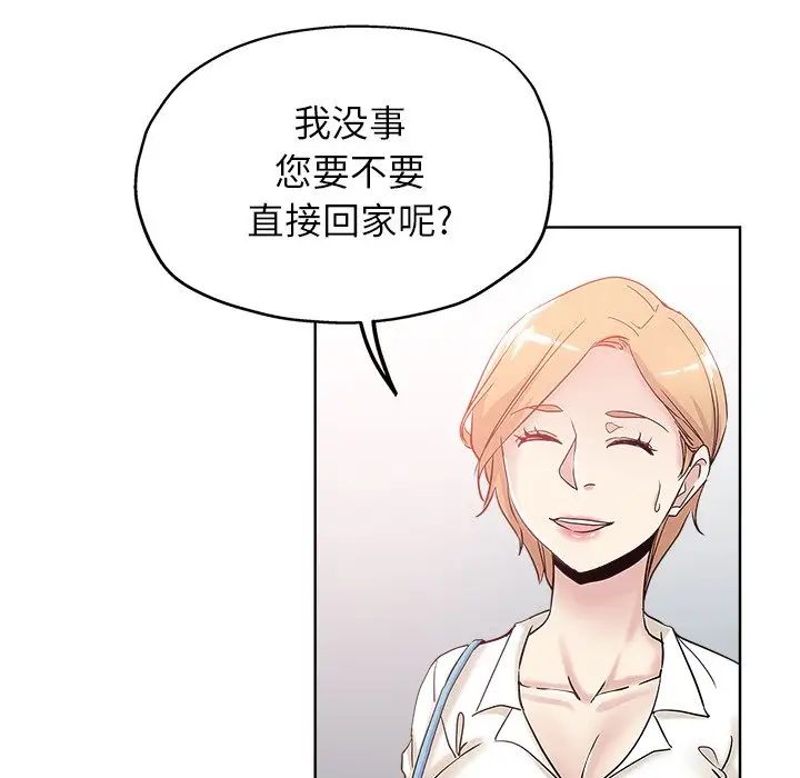 壞壞的她第6话