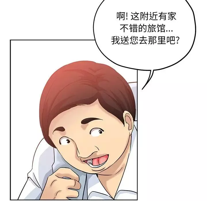 壞壞的她第6话