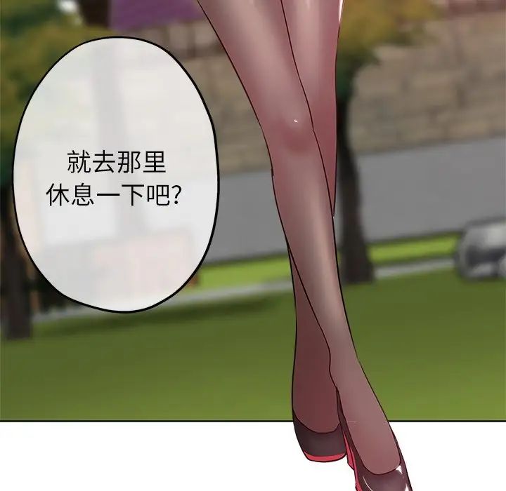 坏坏的她第6话