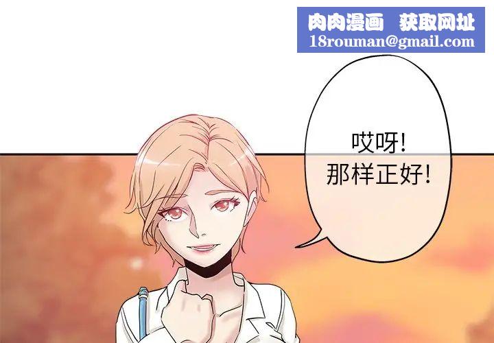 坏坏的她第7话