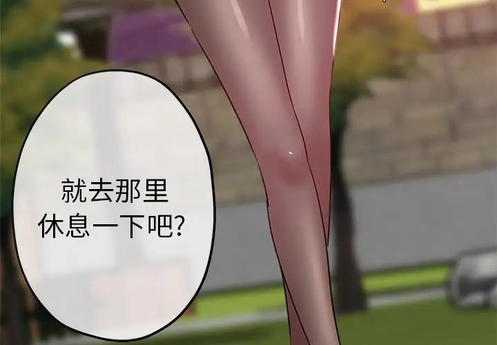 坏坏的她第7话