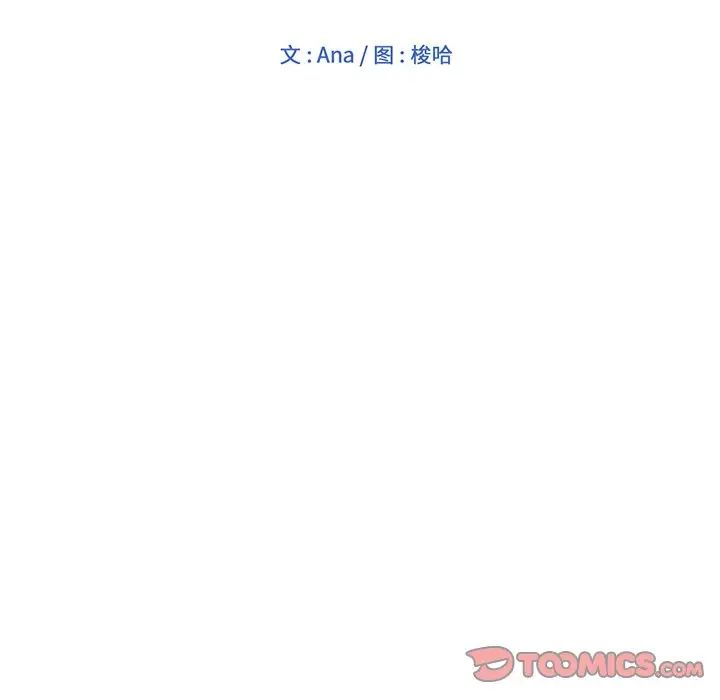 坏坏的她第7话