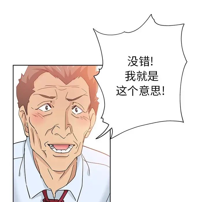 坏坏的她第7话
