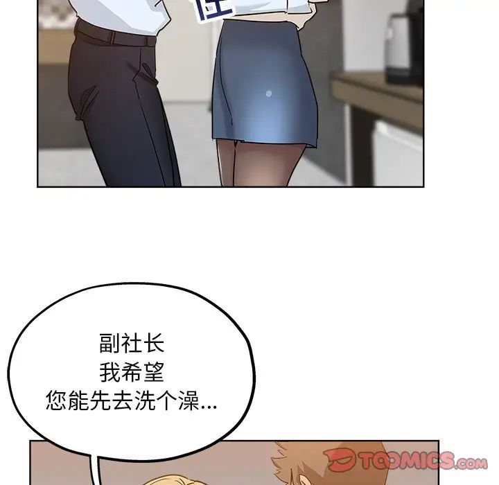 坏坏的她第7话