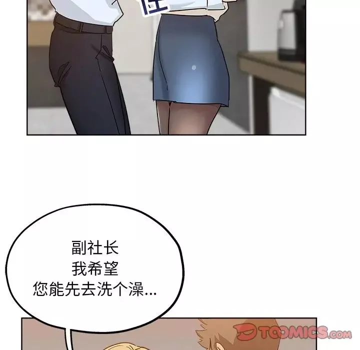 壞壞的她第7话