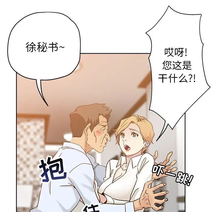 坏坏的她第7话