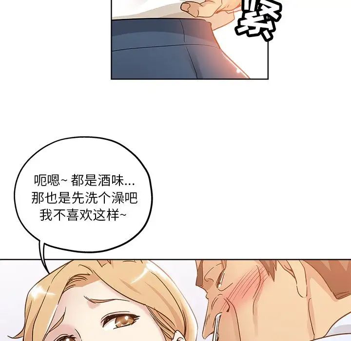 坏坏的她第7话