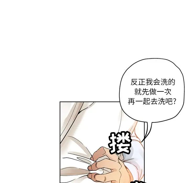 坏坏的她第7话