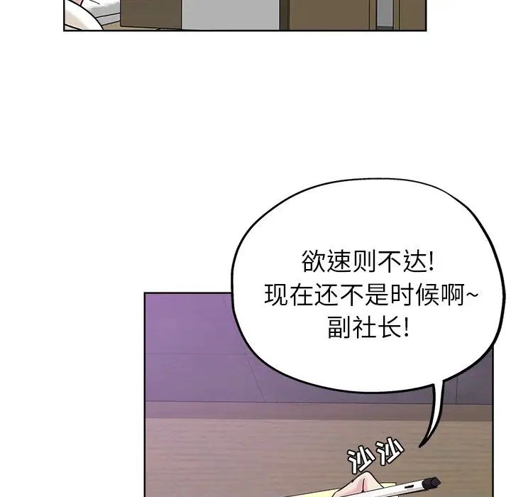 坏坏的她第7话