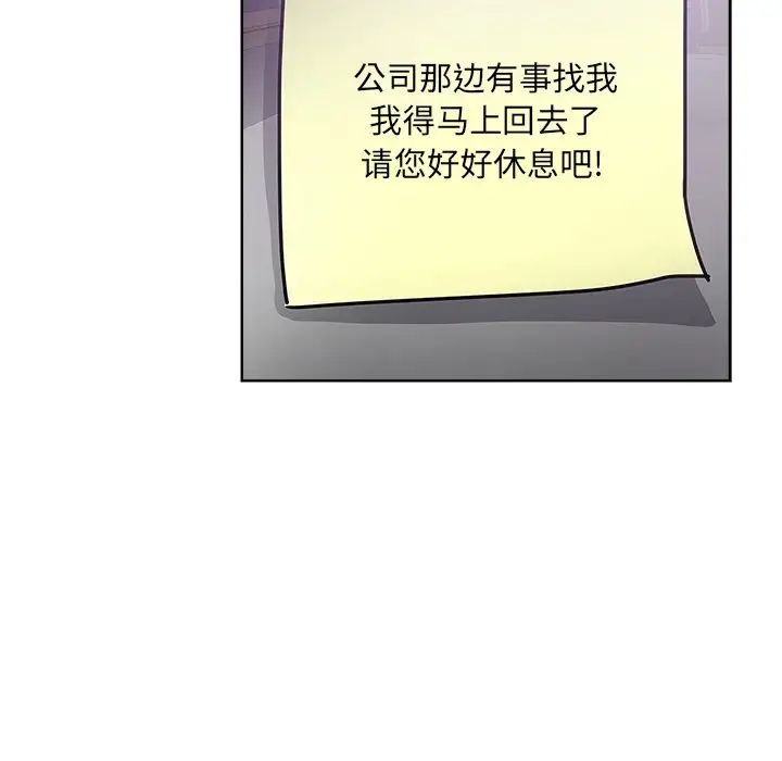 坏坏的她第7话