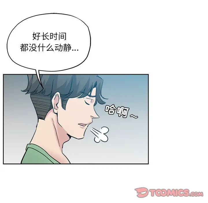 坏坏的她第7话