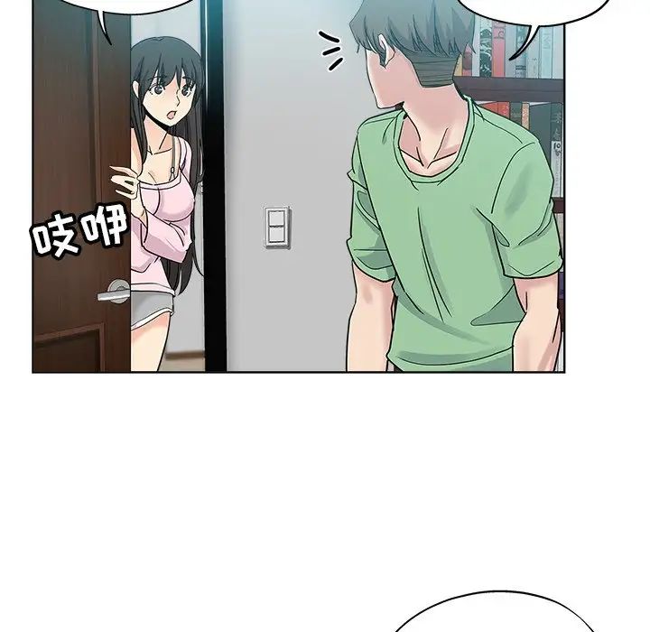 坏坏的她第7话
