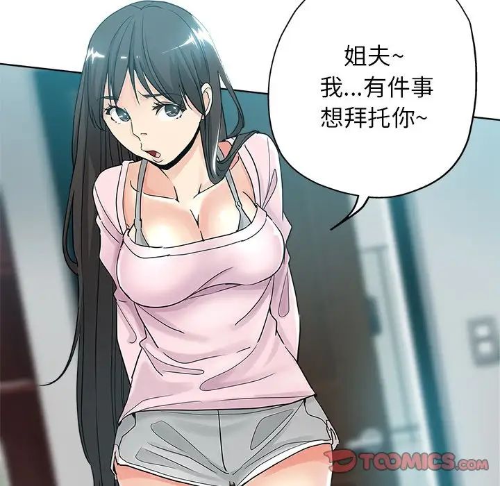 坏坏的她第7话