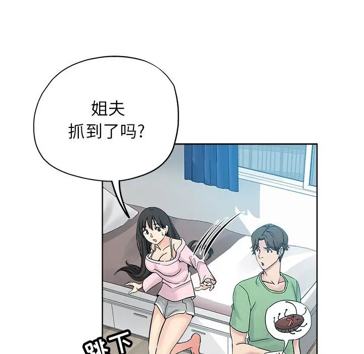 坏坏的她第7话