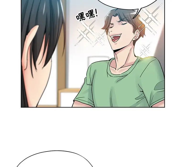 坏坏的她第7话