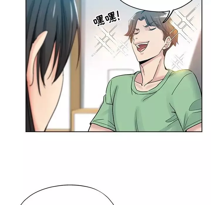 壞壞的她第7话