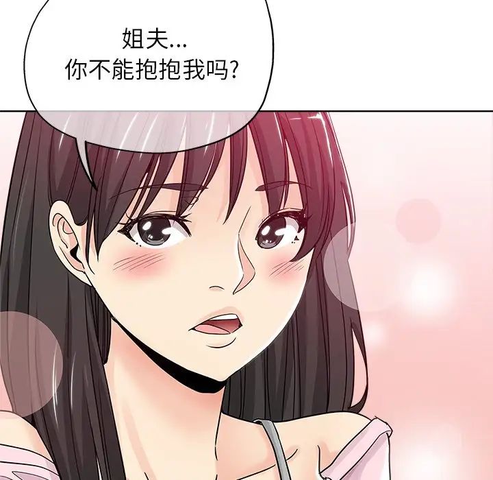 坏坏的她第7话