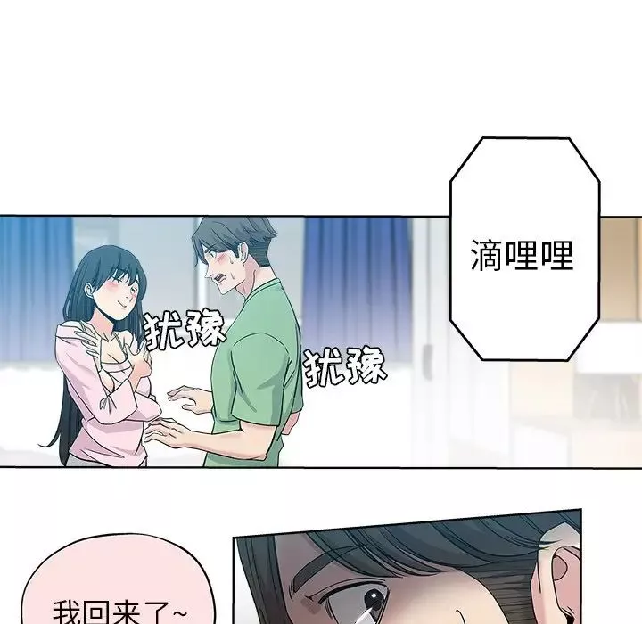 壞壞的她第7话