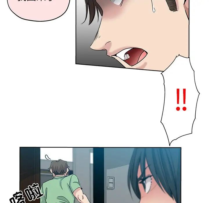 坏坏的她第7话