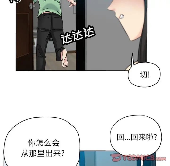 坏坏的她第7话